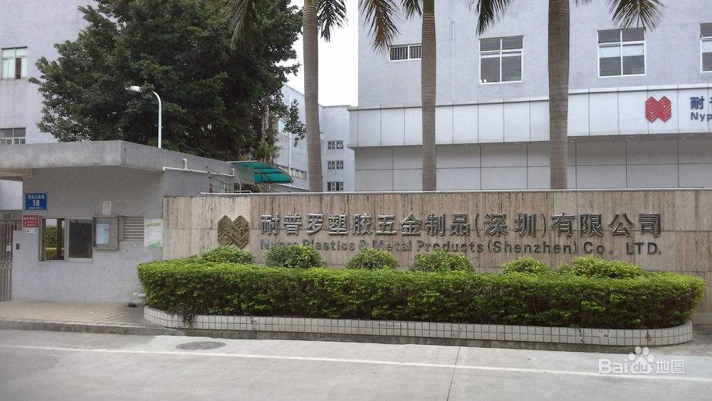 艾尚家具鐵架雙層床廠家成為深圳耐普羅長期供應(yīng)商