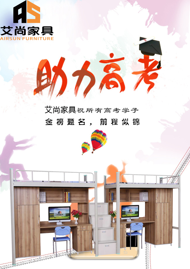 學(xué)生宿舍家具廠家 學(xué)生宿舍家具廠家