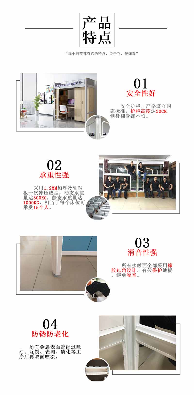 艾尚家具生產(chǎn)的公寓床學生床：原材料采用冷軋鋼板特定用成膜機械壓鑄而成的中空異形材，通俗點講就是開口型材，不同于方管圓管，這種材質(zhì)可以達到內(nèi)外噴涂，防止生銹，腐蝕。