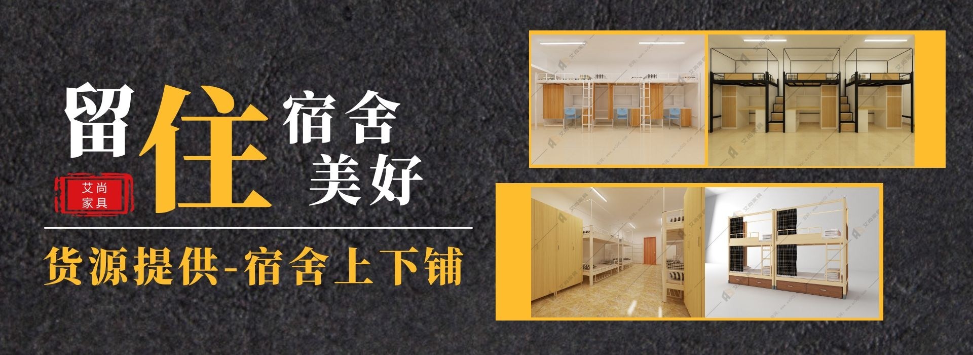 學生公寓床 學生公寓床