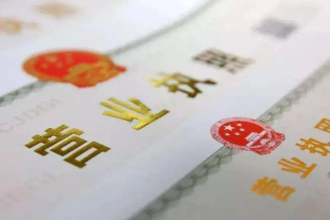 拉薩代辦注冊(cè)公司營(yíng)業(yè)執(zhí)照需不需要公司法人到場(chǎng)？