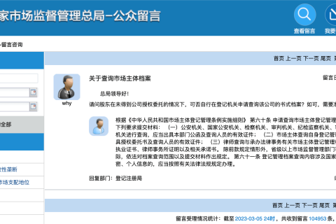 股東在未得到公司授權(quán)委托的情況下，可否自行在登記機(jī)關(guān)申請(qǐng)查詢?cè)摴镜牡怯涃Y料?