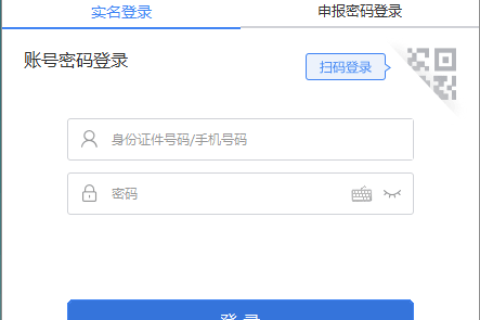 西藏自然人電子稅務(wù)局扣繳端首次注冊，如何獲取申報(bào)密碼？