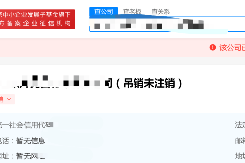 拉薩公司狀態(tài)是吊銷未注銷，還需要處理嗎？