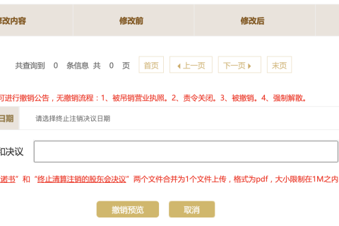 如何撤銷拉薩公司的清算組備案，終止注銷流程？